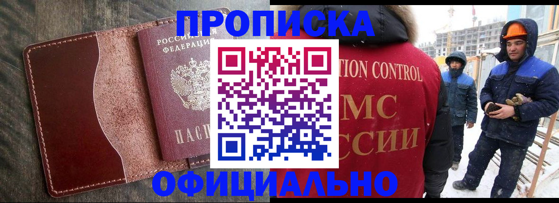 временная регистрация адрес в Закаменске