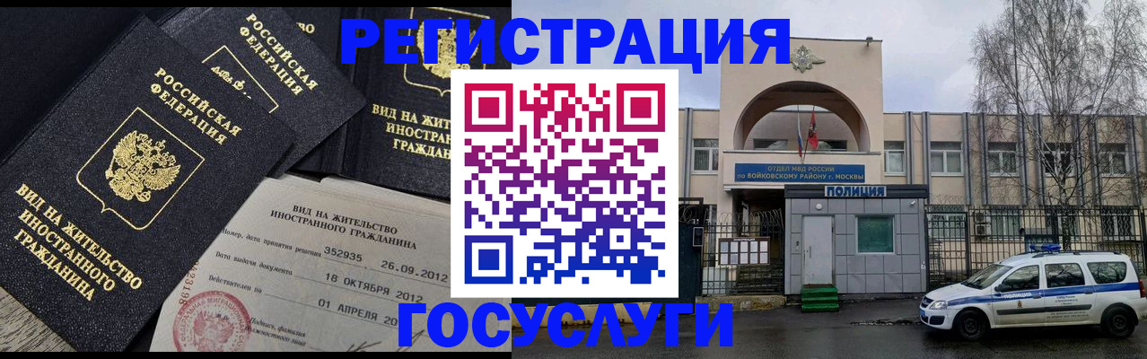 временная регистрация 2025 в Закаменске
