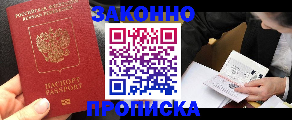 найти адрес прописки в Закаменске