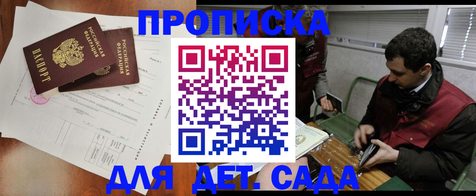 прописка регистрация в Закаменске